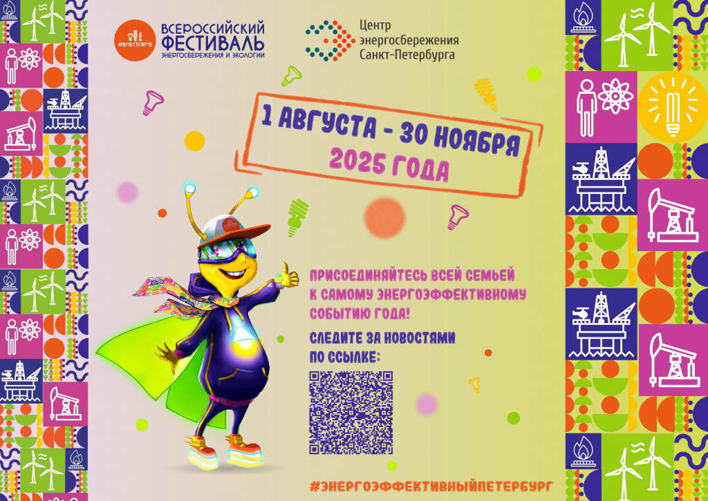 Новость ВМЕСТЕ ЯРЧЕ 2025.jpg Новость ВМЕСТЕ ЯРЧЕ 2025.jpg