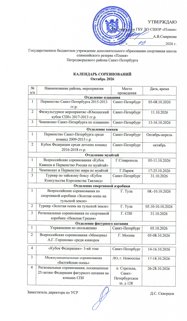 calendar-oct-26.jpg