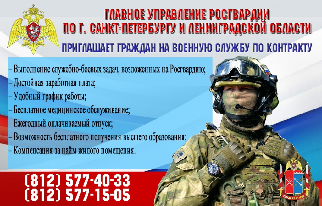 Прием на службу по контракту итог .jpg Прием на службу по контракту итог .jpg